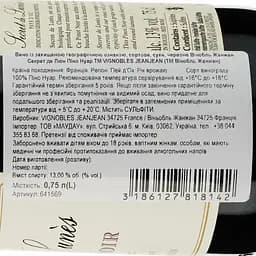 Вино Vignobles Jeanjean Vin De Pays D'oc Secret de Lunes Pinot Noir Bio червоне сухе 0.75 л - мініатюра 3
