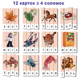 Дитяча настільна гра "Ерудит" Склади слово. 87246 Випуск 3 укр. мовою - мініатюра 3