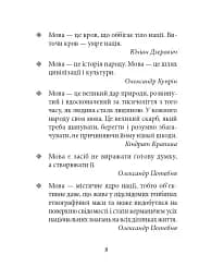 Лінгвістичні афоризми та образні вислови - мініатюра 8