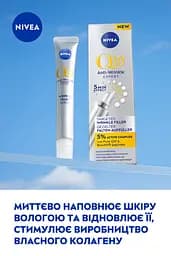 Сироватка-філлер NIVEA Q10 Експерт проти зморщок з направленою дією 15 мл (98750) - мініатюра 4