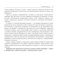 Геометрія. Вимірювання многокутників. Векторно-координатний метод. Елементи стереометрії. Дворівневий підручник для 9 класу - мініатюра 6