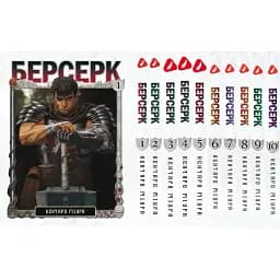 Комплект манґи BRS Yohoho Print Berserk Берсерк Том з 1 по 10 YP BRS 02 - Кентаро Міура (1832373408)