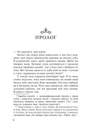 Королівство душ - мініатюра 7
