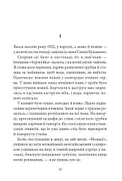 Дівчина з ведмедиком - Віктор Домонтович - мініатюра 4