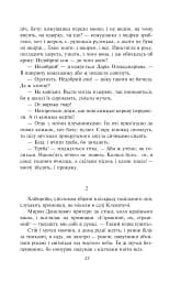 Жовтий князь - мініатюра 12