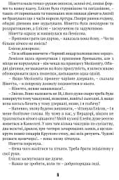 Тридцять перше червня - мініатюра 3