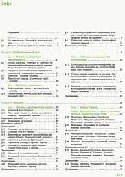 Географія. Профільний рівень. Підручник. 10 клас - мініатюра 3