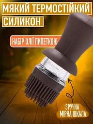 Диспенсер дозатор для олії оцту соусу скляна пляшка з силіконовою щіткою 2в1 630 мл, Danmenqing Коричневий 85106 - мініатюра 6