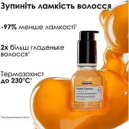 Олійка L'Oreal Professionnel Serie Expert Metal Detox для зменшення ламкості всіх типів волосся та небажаної зміни кольору​ 50 мл - мініатюра 2