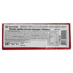 Печиво SweeTale Лімоша здобне пісочно-відсадне 0.4 кг - мініатюра 4