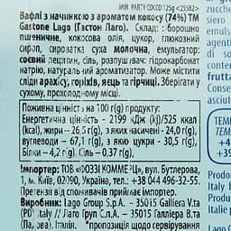 Вафлі Gastone Lago Mini з кокосом, 125 г (877888) - мініатюра 4