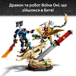 Конструктор LEGO Ninjago Битва біля черепа Дракона з мечем (71871) - мініатюра 6