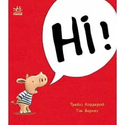 Книга Нет! Маленький носорог Арчи. Автор - Трейси Кордерой (Утро)