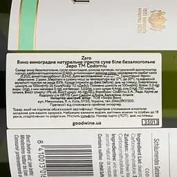 Вино ігристе безалкогольне Codorniu Zero, біле, сухе, 0,5%, 0,75 л (35013) - мініатюра 3