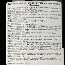 Вино Argiolas Perdera, червоне, сухе, 13,5%, 0,75 л (35309) - мініатюра 3