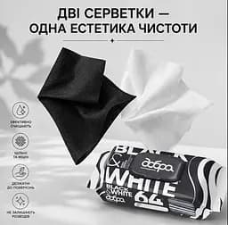 Серветки вологі господарські Добра господарочка Black&White універсальні для прибирання 64 шт. - мініатюра 2
