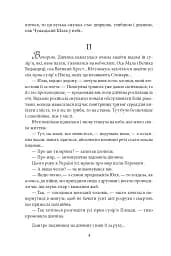 Знайти Атлантиду. Прадавній код. Частина 3 - Ігор Курус - мініатюра 4