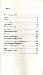 Остання подорож Сутіна