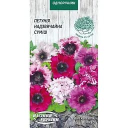 Семена Петуния чрезвычайная Насіння України смесь 10 шт. (798700)