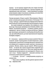 Дороги камени - мініатюра 7
