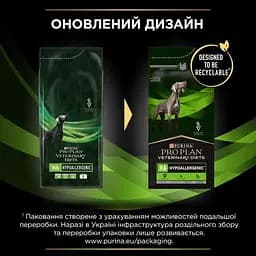 Сухий корм для собак усіх порід Pro Plan Veterinary Diets Hypoallergenic при алергічних реакціях 1.3 кг - мініатюра 6