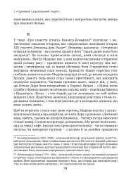 Спадок. Есеї про мислення поколінь - мініатюра 5