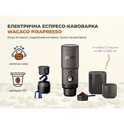 Портативна електрична еспресо-кавоварка Wacaco Pixapresso для меленої кави та капсул, червона - мініатюра 20