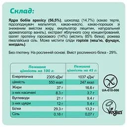 Батончик Fizi All In One Box 10 шт. x 45 г - мініатюра 5
