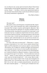 Листи до Феліції (1912) - мініатюра 7