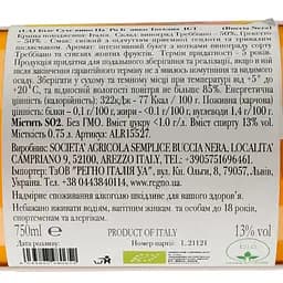 Вино Buccia Nera Toscana PA'RO Orange, помаранчеве, сухе, 0,75л - мініатюра 3