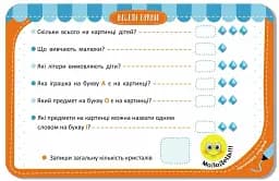 Гра-запам'ятайка. Веселі букви - мініатюра 4