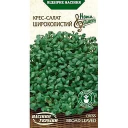 Семена Кресс-салат широколистный Насіння України 1 г (569900)