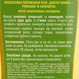 Ополіскувач для ротової порожнини Біокон Ромашка та календула 300 мл - мініатюра 4