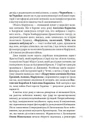 Найстрашніші дні мого життя - мініатюра 9