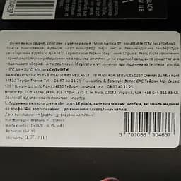 Вино Insatiable Rouge Nero Antica VDT DPCE червоне сухе 0.75 л - мініатюра 4