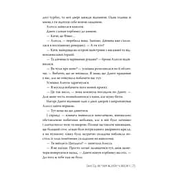 Це прокляте світло - Емілі Сід Видавництво РМ (9786178426958) - мініатюра 4