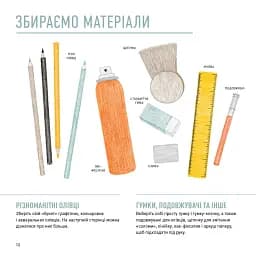 Олівці. Майстер-клас - Саша Пруд - мініатюра 5