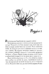 Галант - мініатюра 5