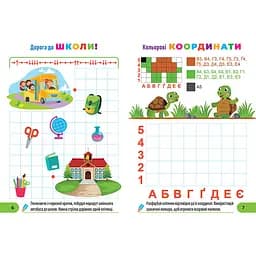 Прописи Торсінг Готуємо руку до письма Обводимо та малюємо (К01803) - мініатюра 3
