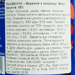Варення Movenpick полуничне 250 г - мініатюра 5