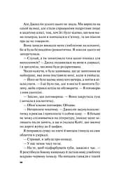 Краще, ніж у фільмах - Лінн Пейнтер - мініатюра 8