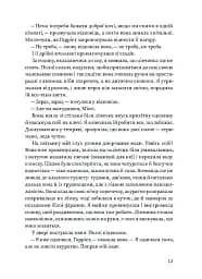 Вільєтт - мініатюра 10