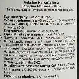 Вино Velarino Malvasia Nera Salento IGT, червоне, сухе, 14,5%, 0,75 л - мініатюра 4