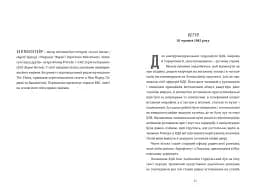 Шпигун і зрадник. Визначна шпигунська історія часів Холодної війни - мініатюра 6