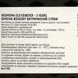 Джин Boomsma Vat Gerljpte Genever 3 yo 38% 0.7 л - мініатюра 5
