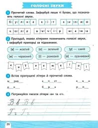 Тренажер-навчалочка. 1 клас - мініатюра 7