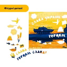 Пазл деревяний Трактор Тягне Танк, А4, Картонна коробка 100 елементів - мініатюра 3
