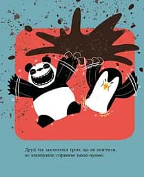 Найкраща у світі фіранка - Олександр Драган (289989) - мініатюра 2