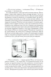 Книга Повна історія чарівного світу / К.С.Льюїс. Серія - Хроніки Нарнії kni0004398 - мініатюра 5