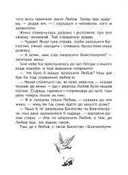 Християнська читанка. 2 клас. Живу і навчаюсь у родині - мініатюра 4